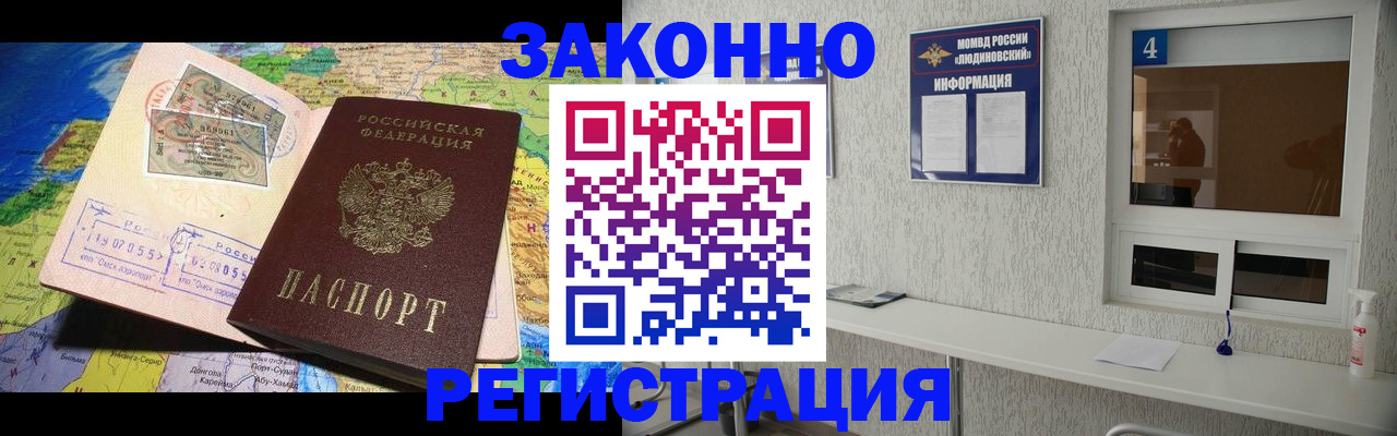 временная прописка в Пыть-Яхе