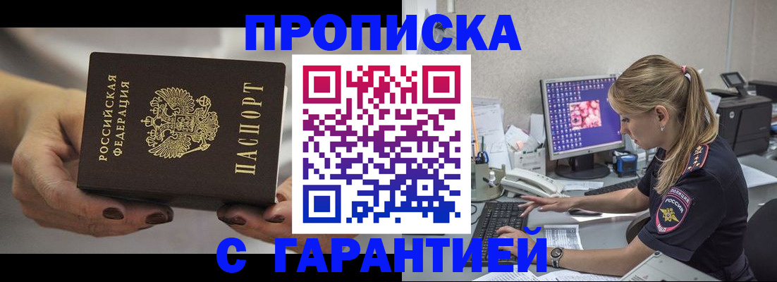 регистрация в Пыть-Яхе
