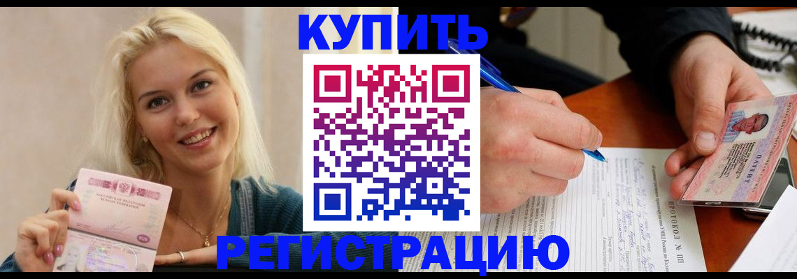 прописка в квартире в Пыть-Яхе