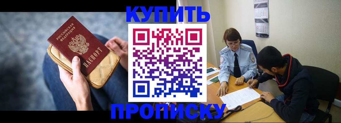 временная регистрация для всех в Пыть-Яхе