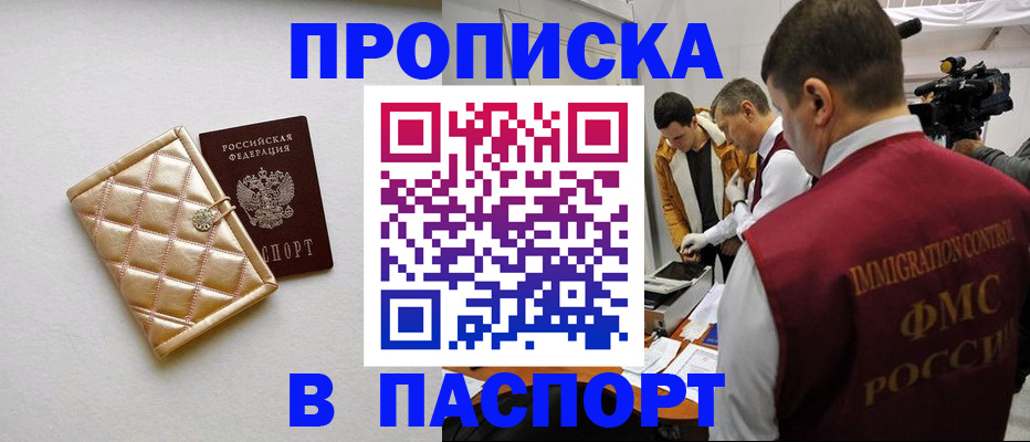 временная регистрация законно в Пыть-Яхе