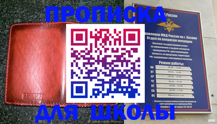 прописка штамп в Пыть-Яхе