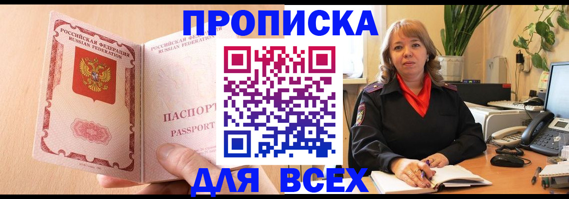 временная регистрация поиск в Пыть-Яхе