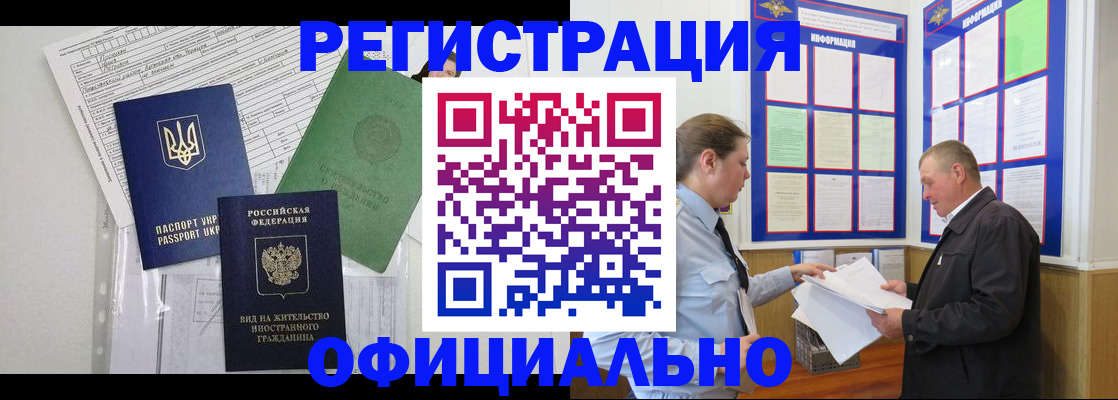 прописка паспорт в Пыть-Яхе