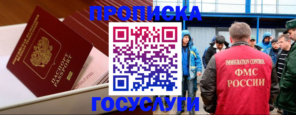 временная регистрация в Пыть-Яхе